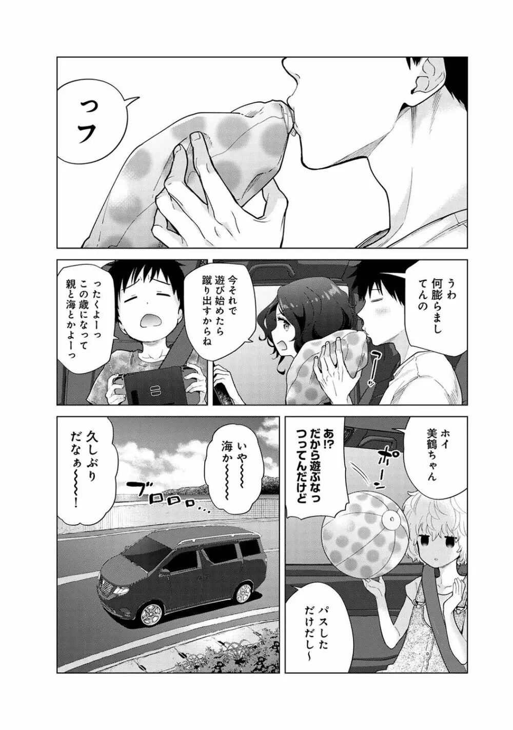 アナンガ・ランガ Vol. 79 Page.7