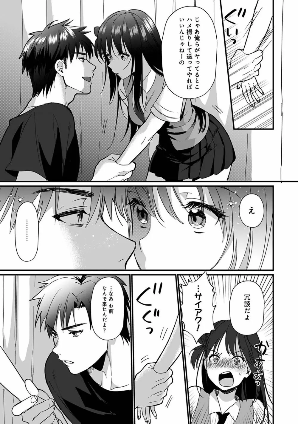 アナンガ・ランガ Vol. 79 Page.75