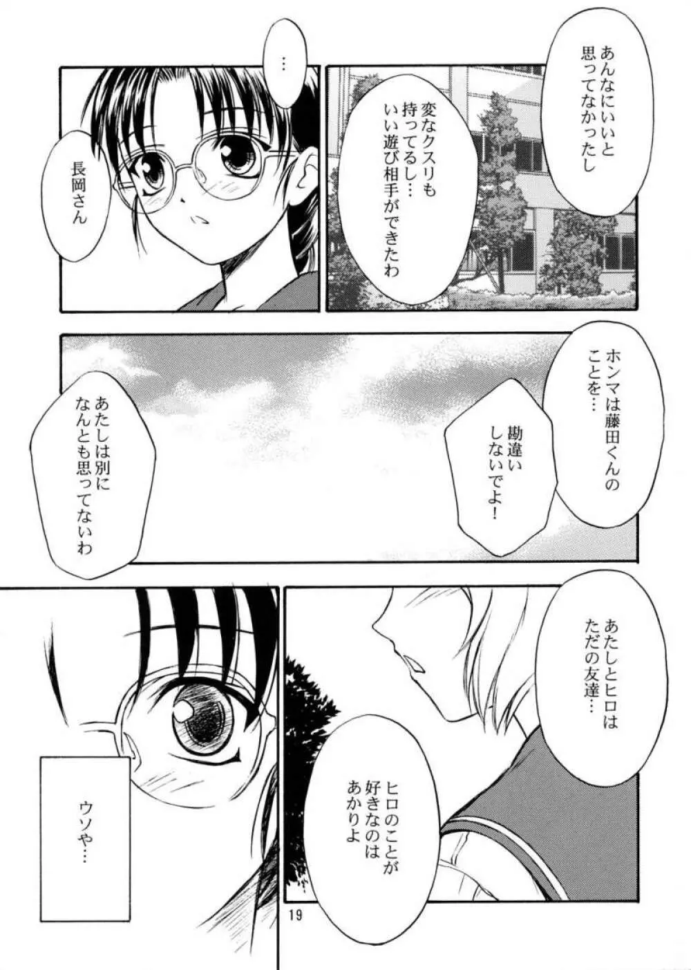 SAKURA 6 Page.18