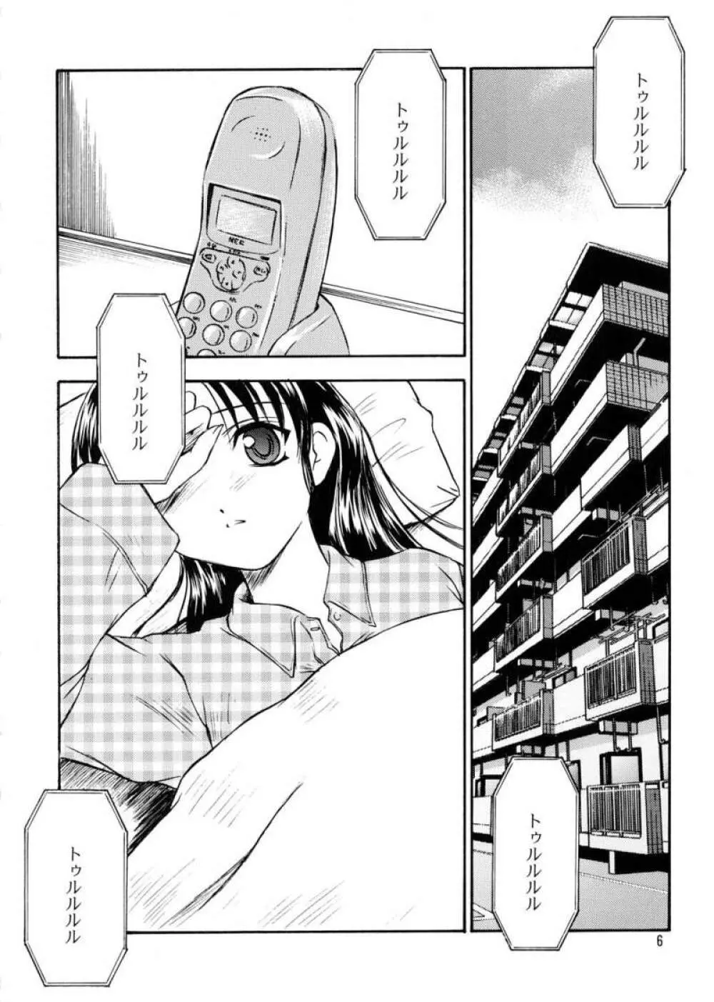 SAKURA 6 Page.5