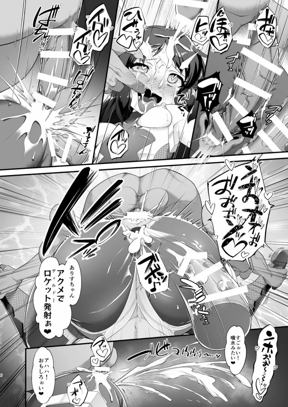 退魔忍アリスII -退魔忍文香 淫魔の覚醒め- Page.6