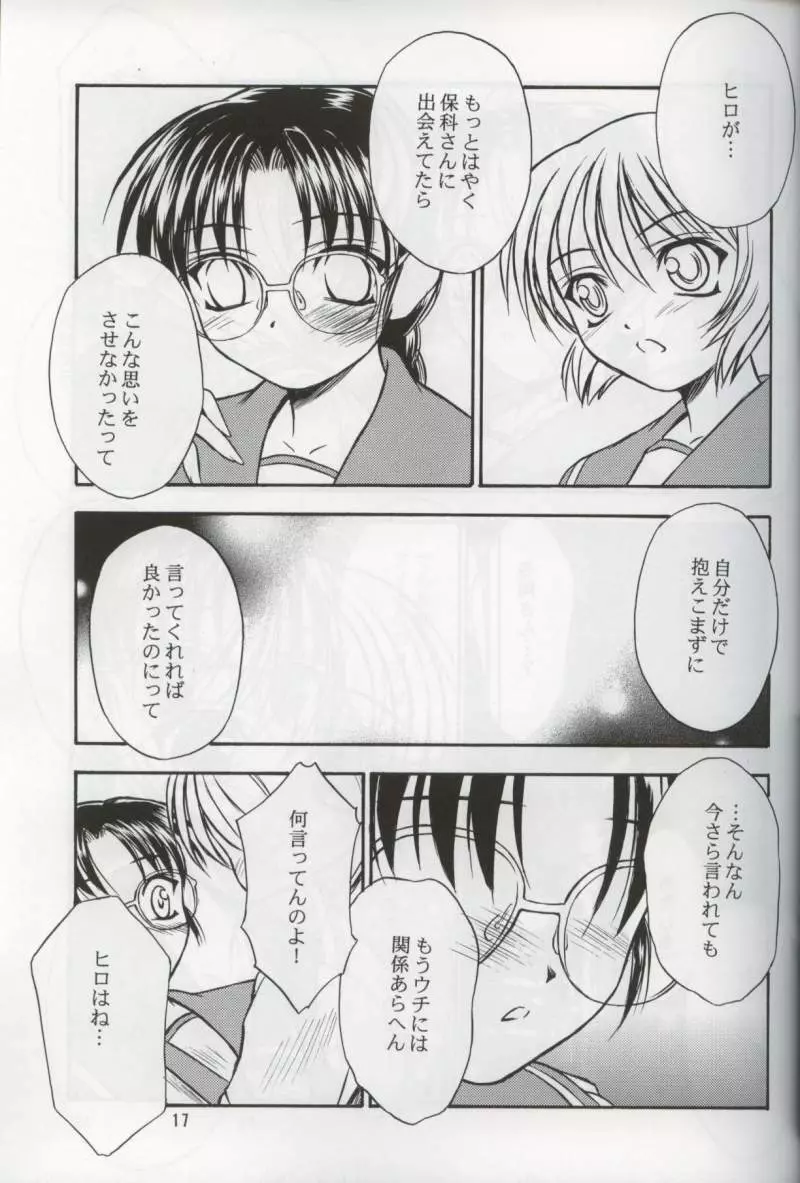 SAKURA 7 Page.16