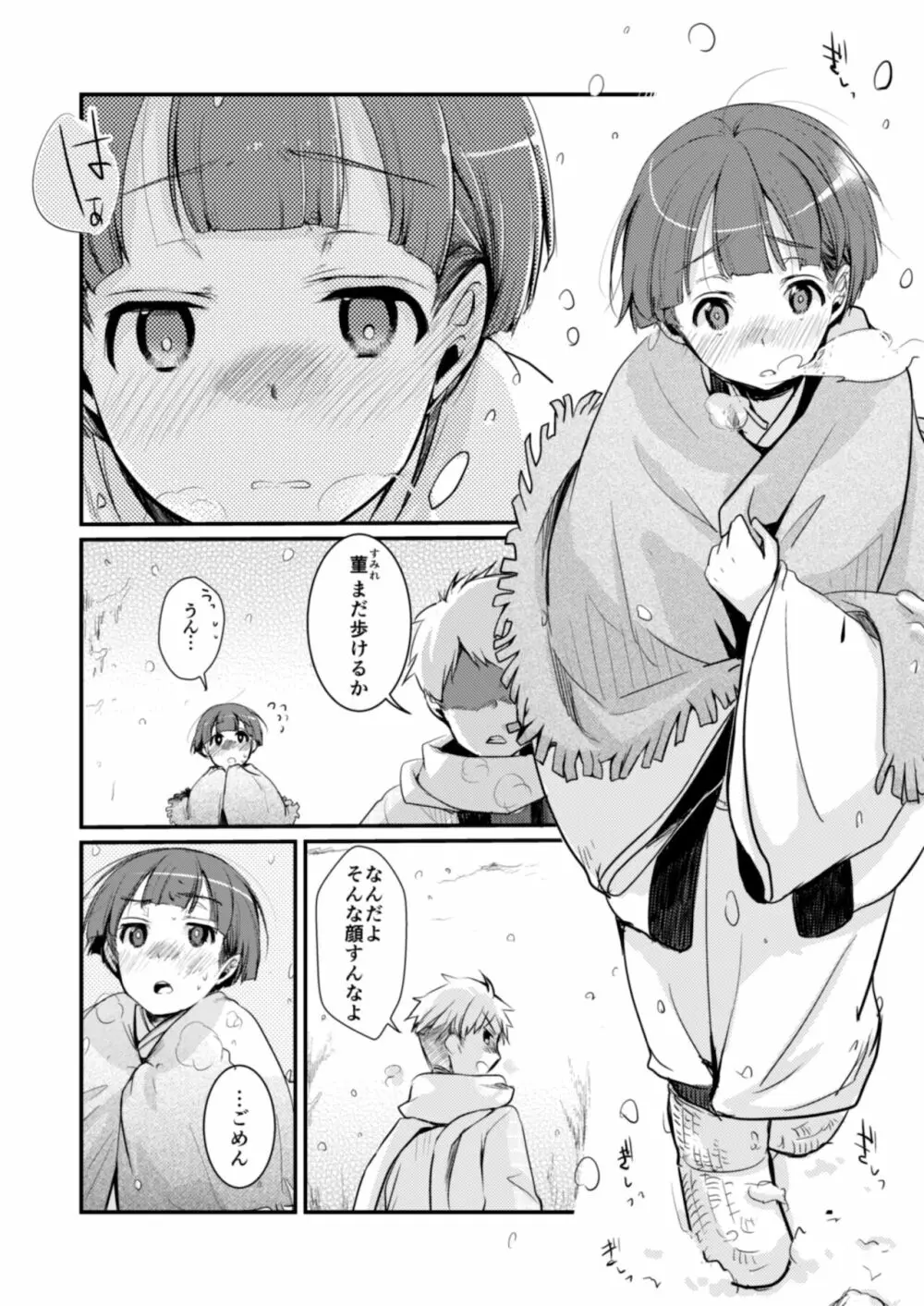 駆け落ち少女寝取られ～総集＋完結編～ Page.100