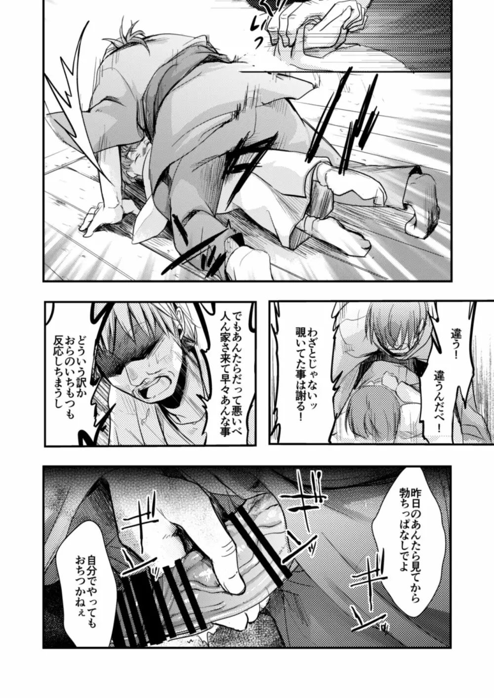 駆け落ち少女寝取られ～総集＋完結編～ Page.115