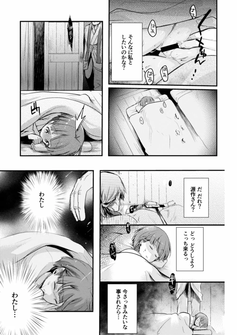 駆け落ち少女寝取られ～総集＋完結編～ Page.126