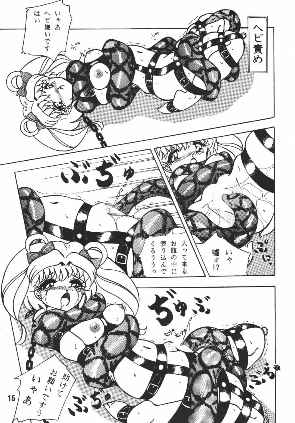 桃色吐息 Page.15