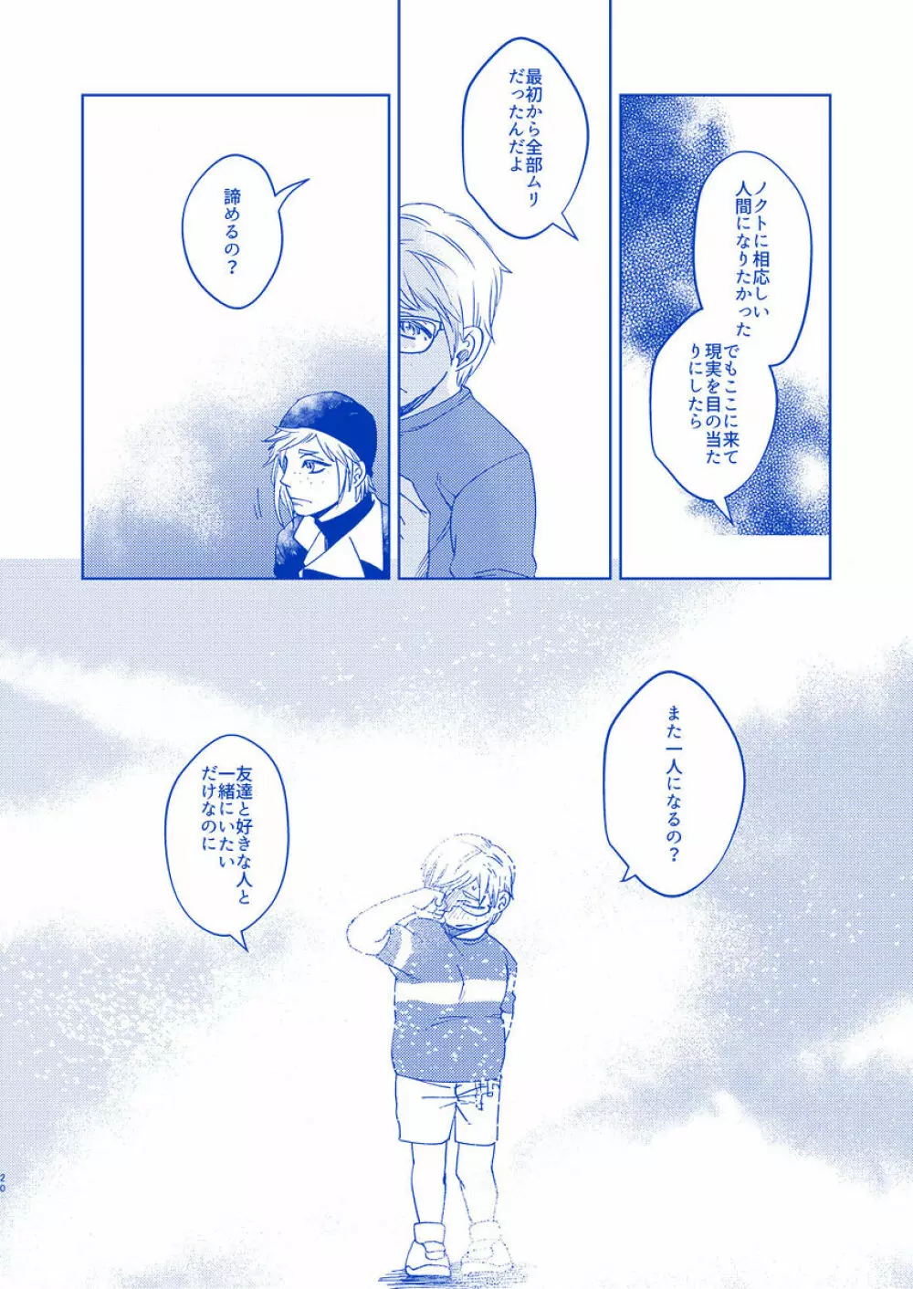 I'll never love again Page.18