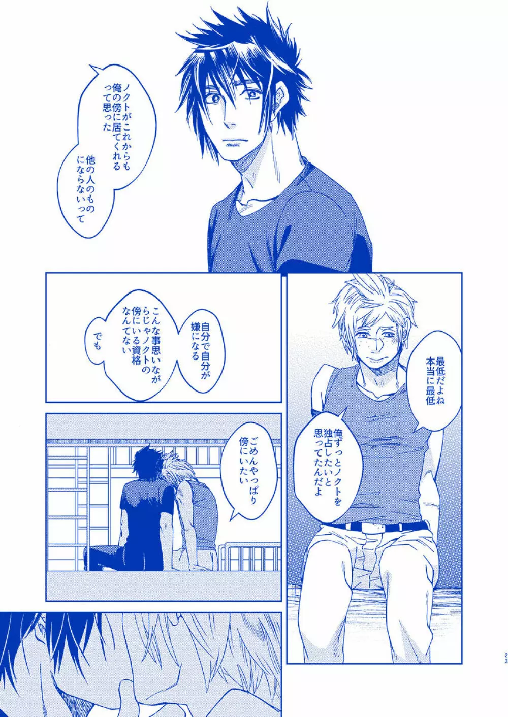 I'll never love again Page.21