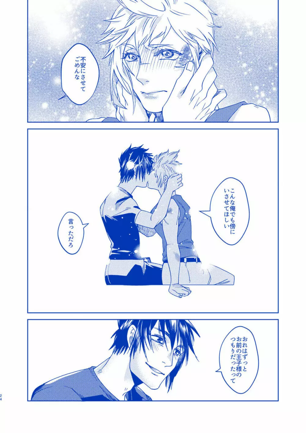 I'll never love again Page.22