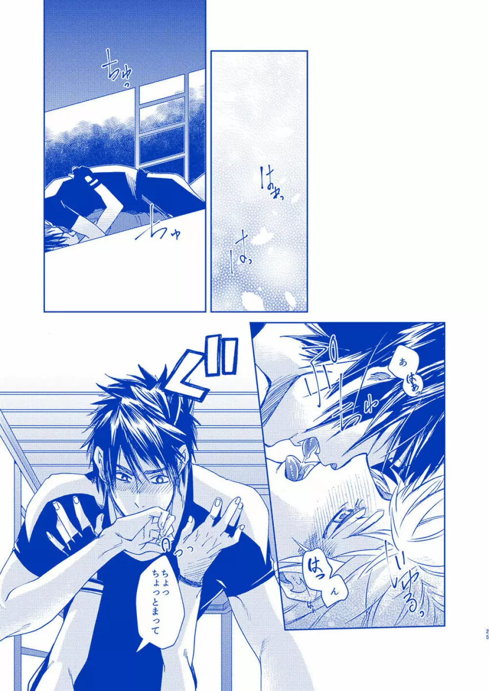 I'll never love again Page.23