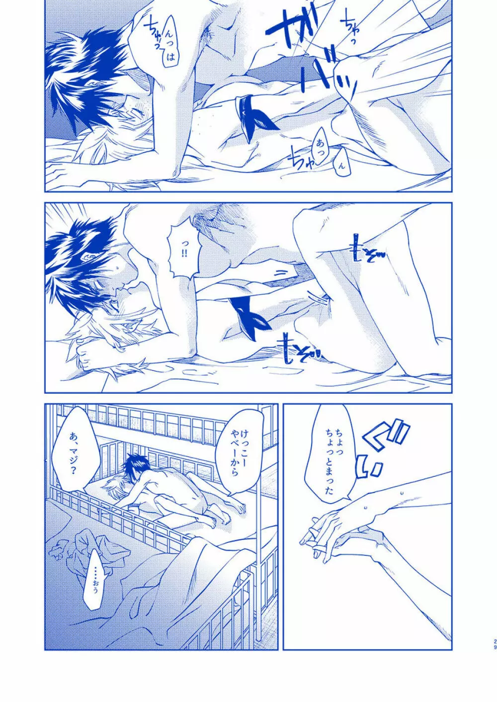 I'll never love again Page.27