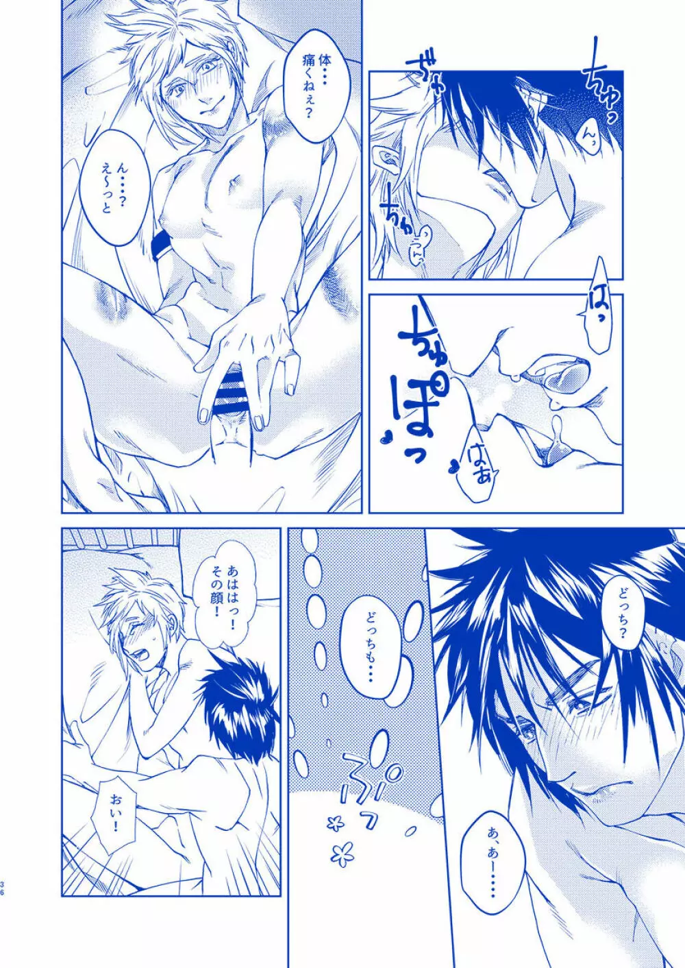 I'll never love again Page.34