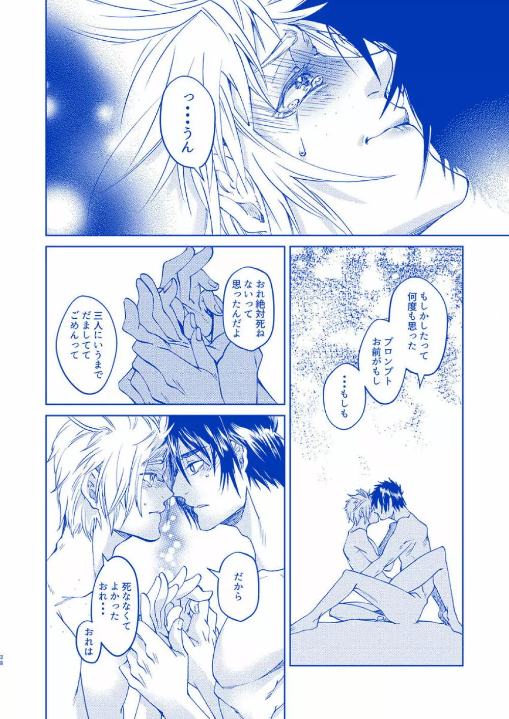 I'll never love again Page.36
