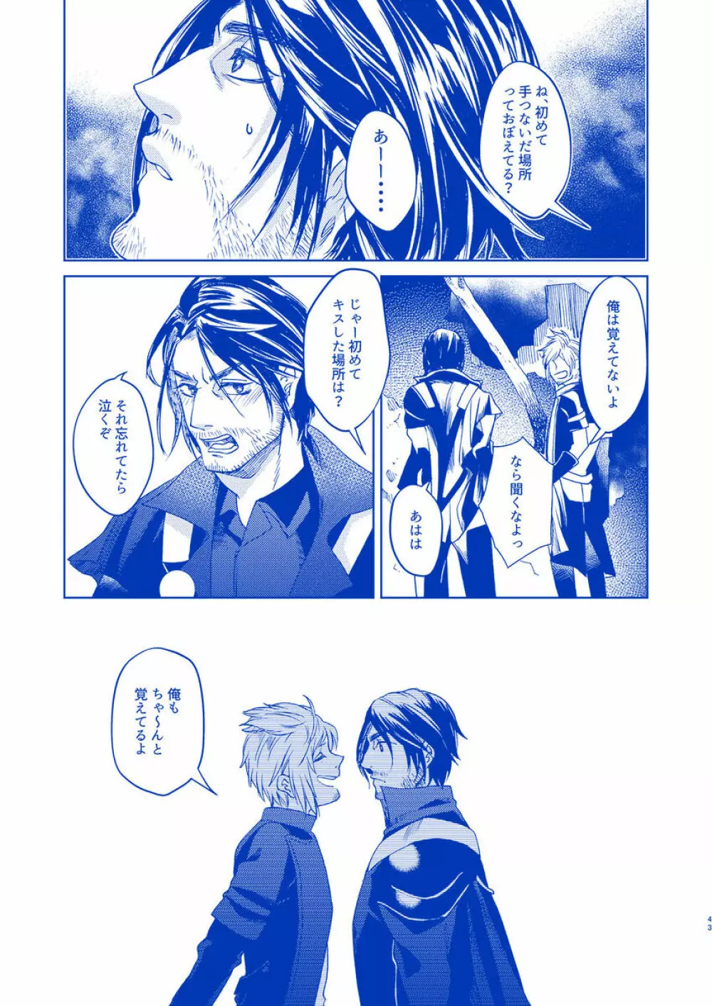 I'll never love again Page.41