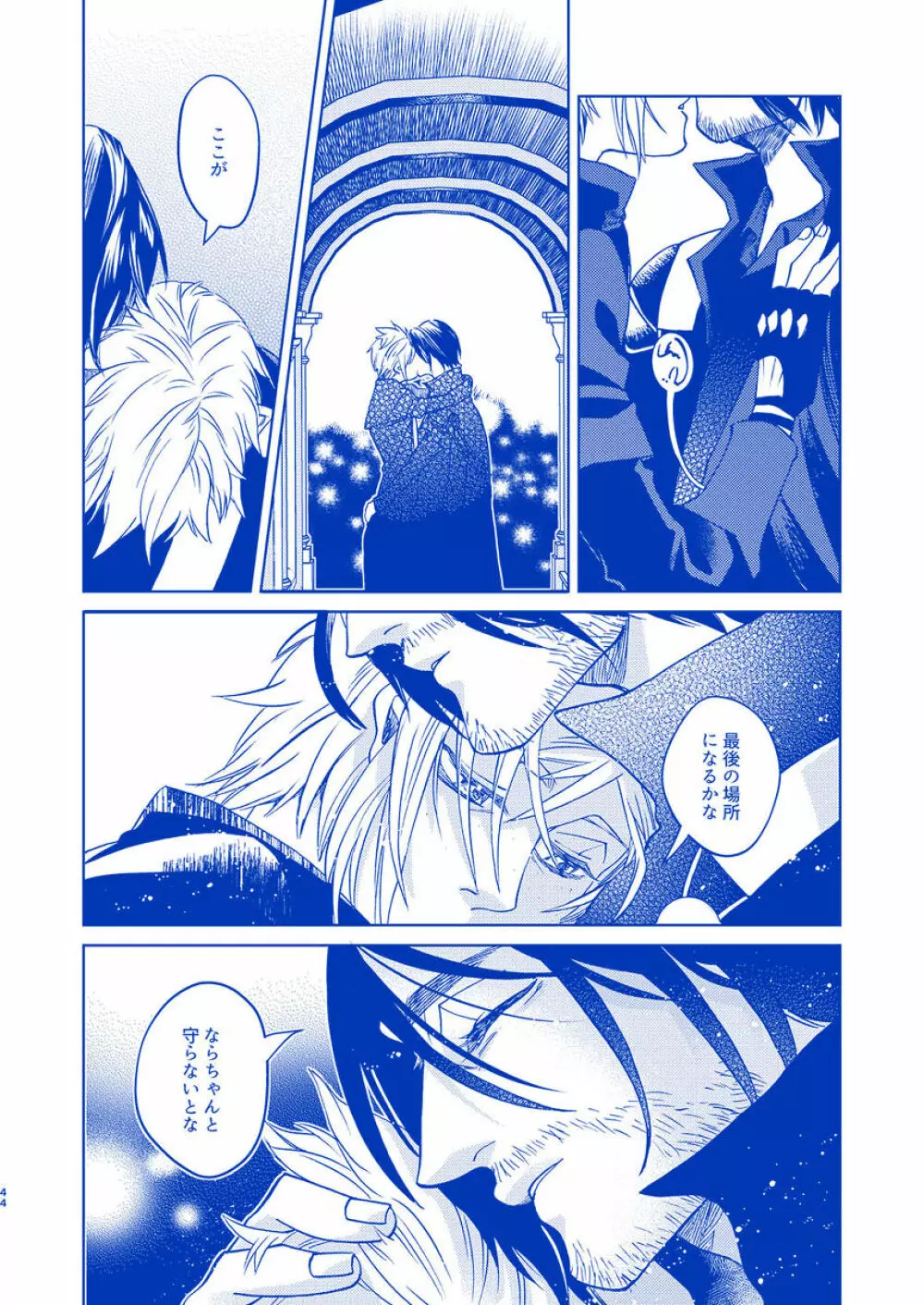 I'll never love again Page.42
