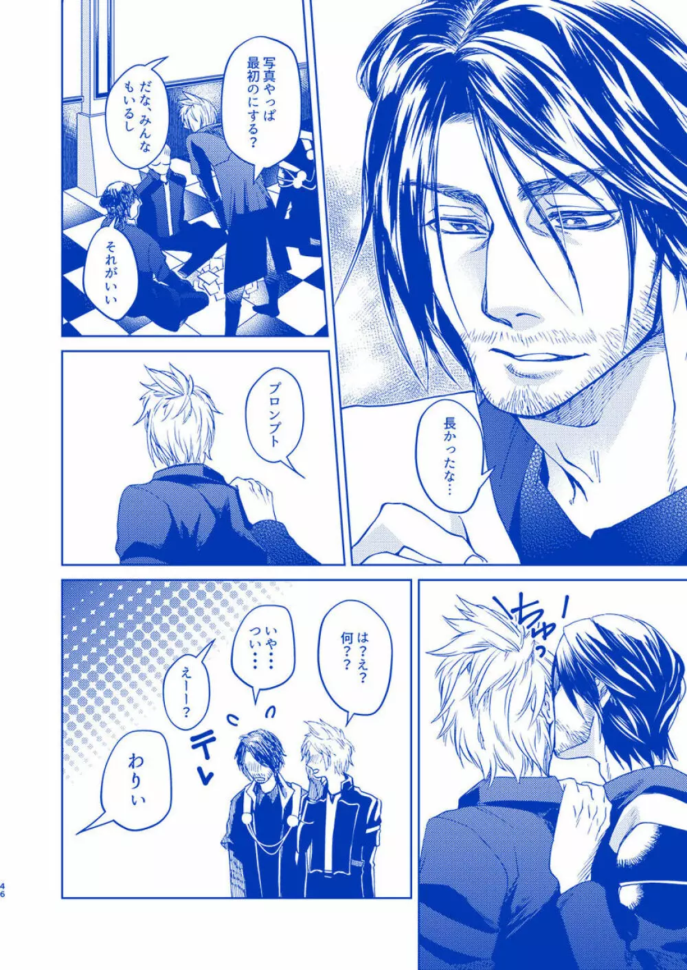 I'll never love again Page.44