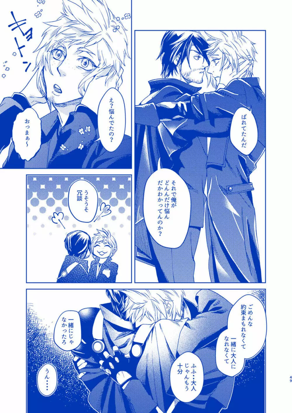 I'll never love again Page.47
