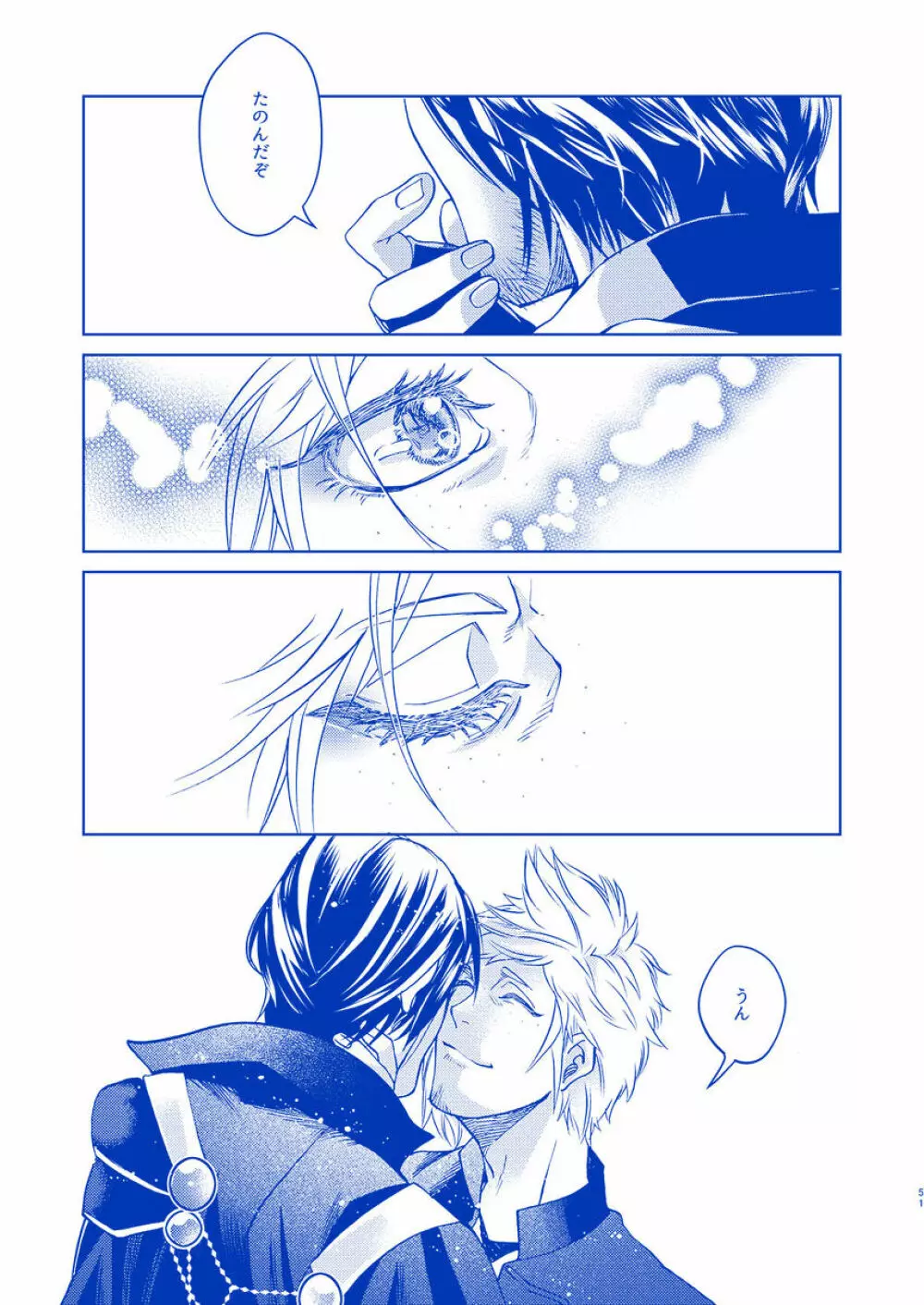 I'll never love again Page.49