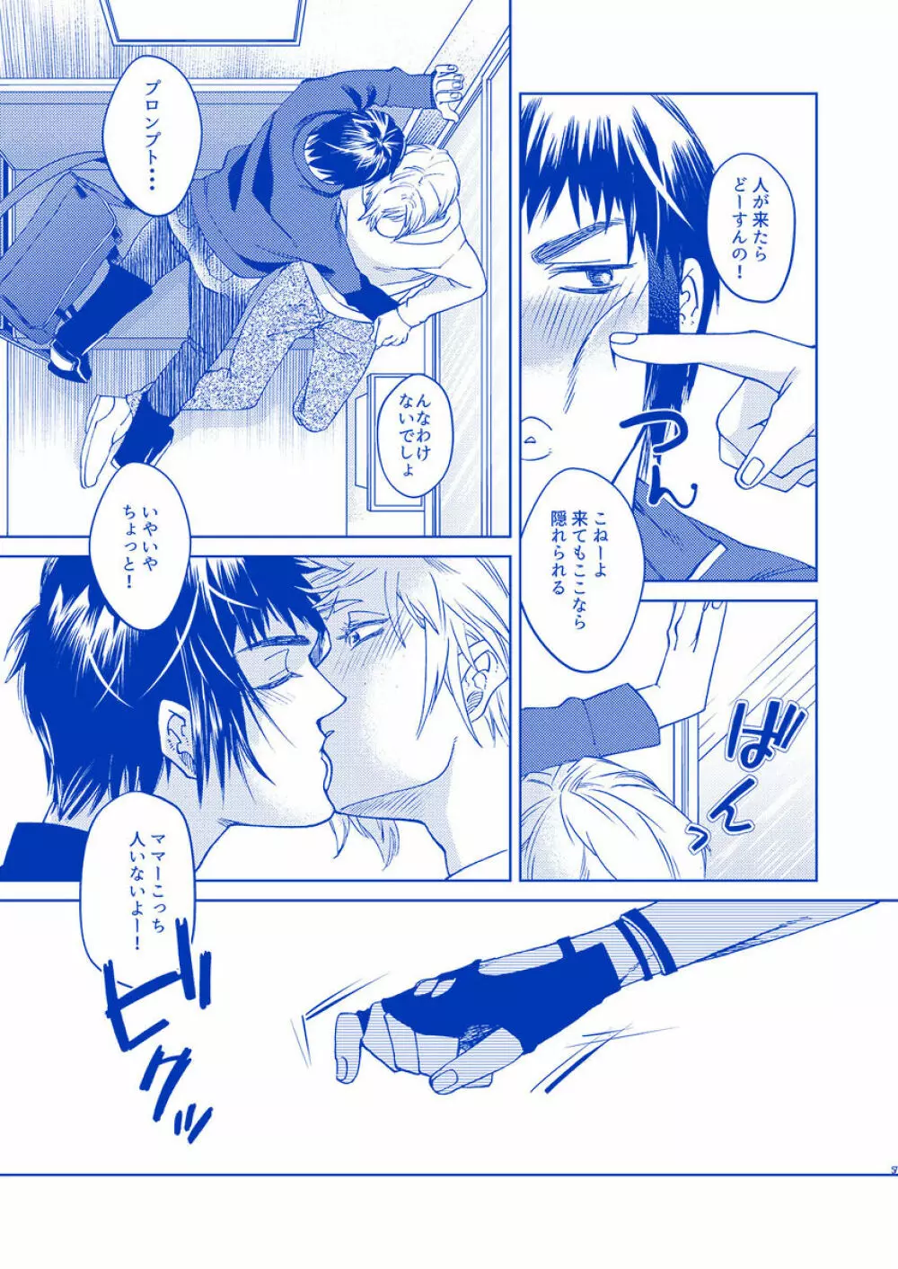 I'll never love again Page.5