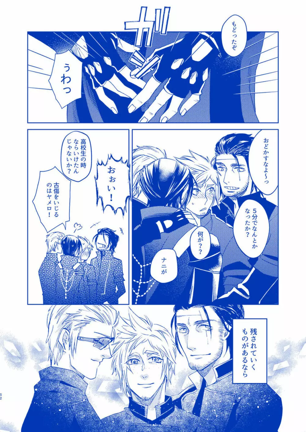 I'll never love again Page.50