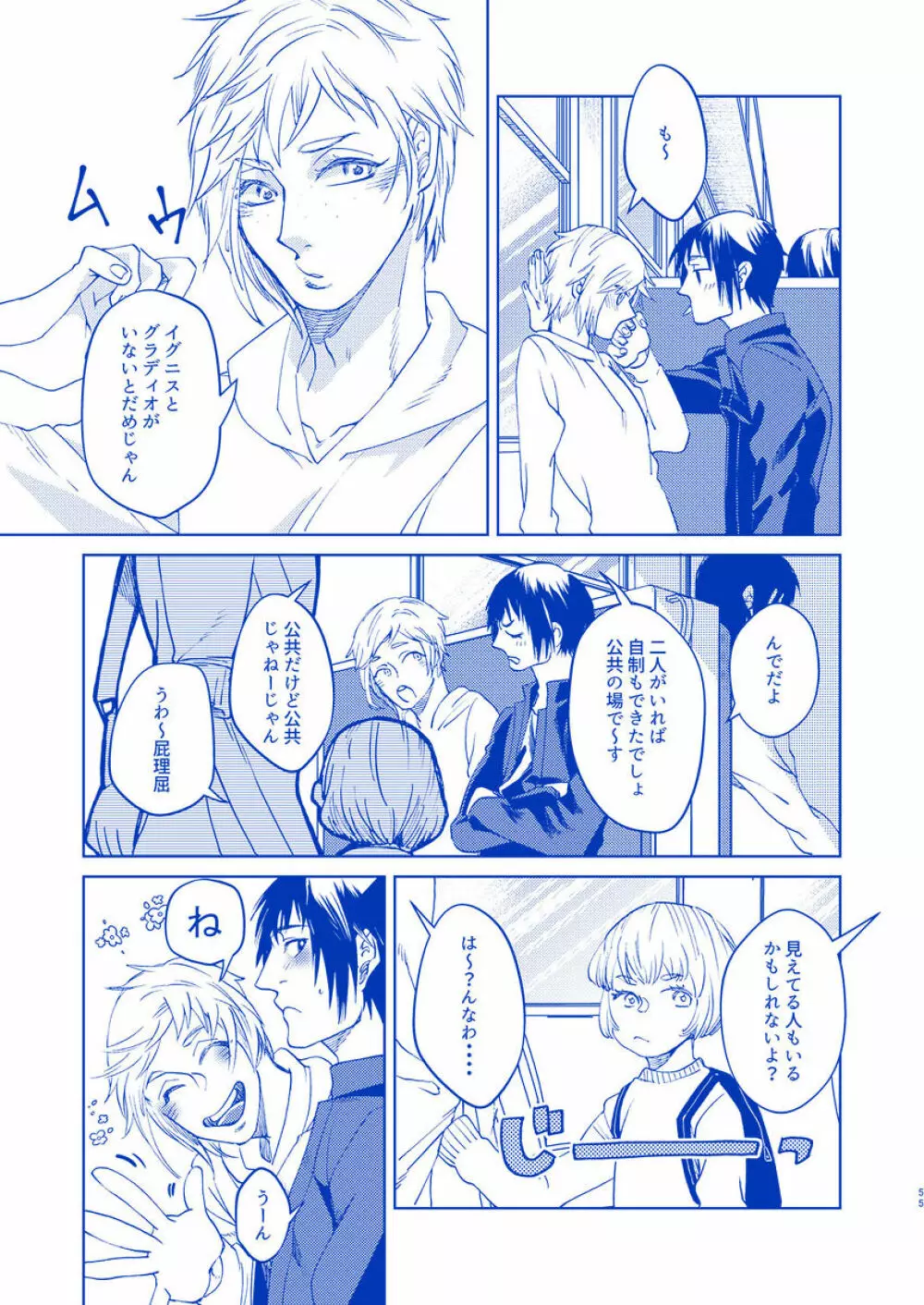 I'll never love again Page.53