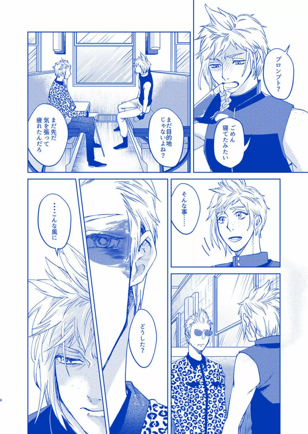 I'll never love again Page.6