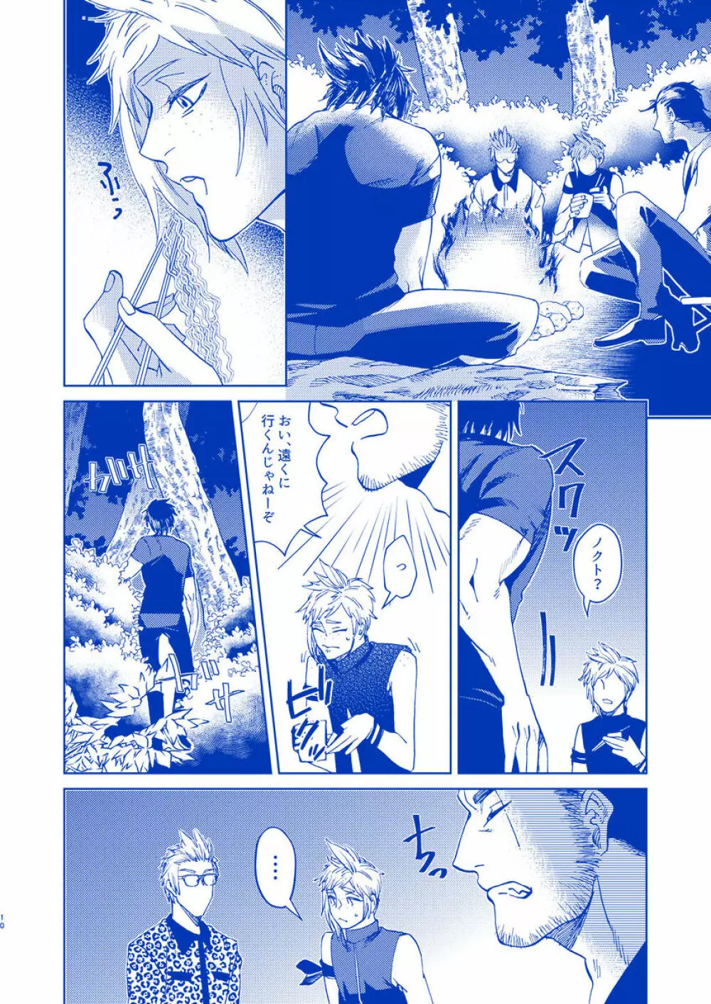 I'll never love again Page.8
