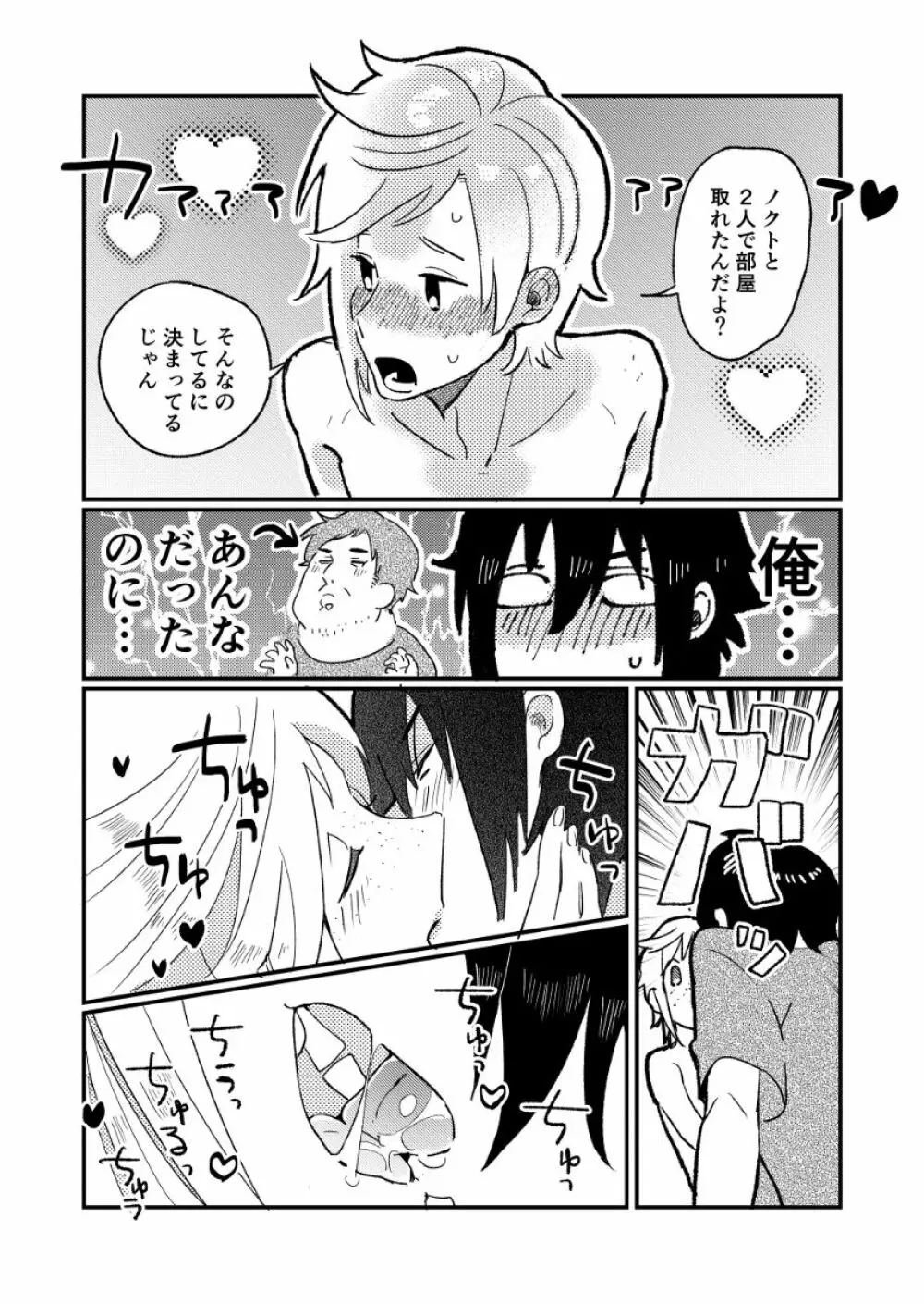 のくプロです! Page.13