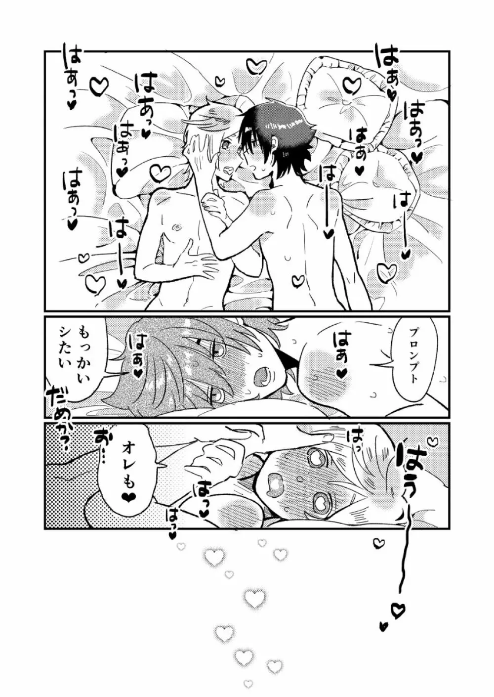 のくプロです! Page.19