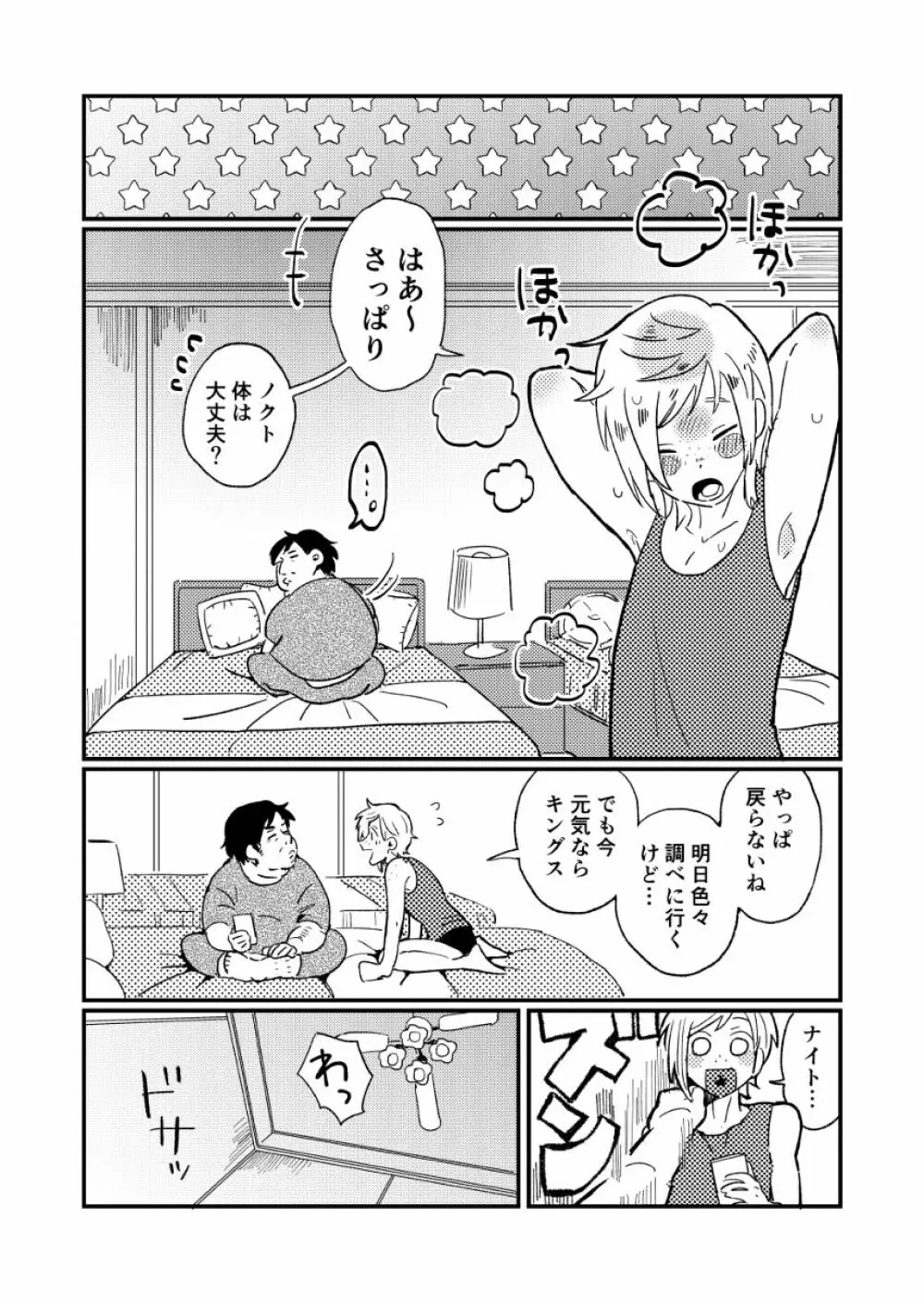 のくプロです! Page.4