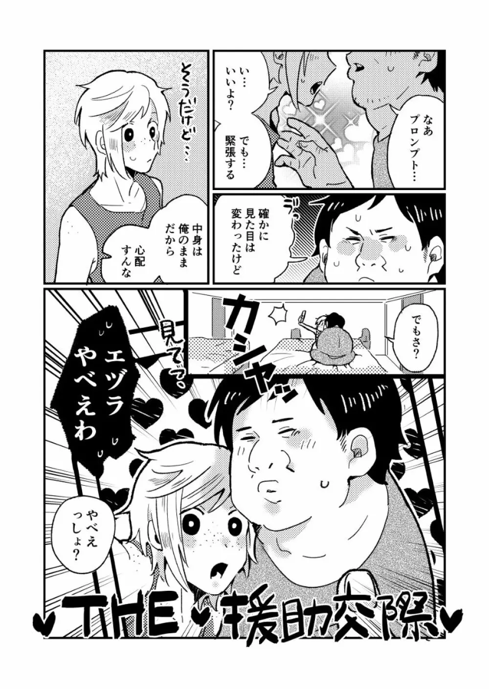 のくプロです! Page.6