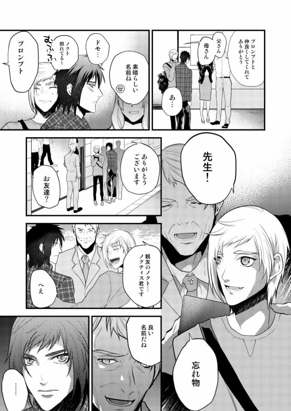 オンリーゴッド Page.10