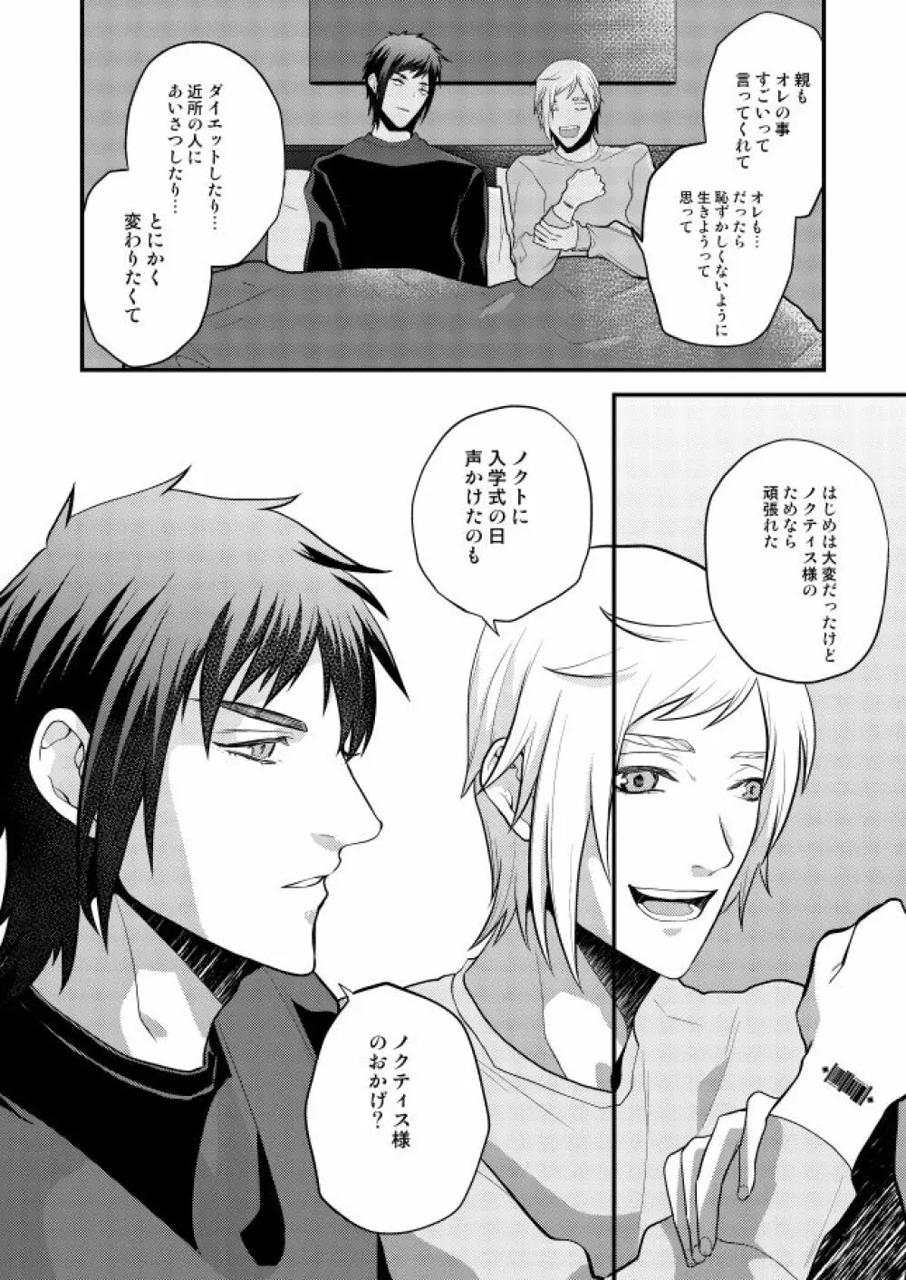 オンリーゴッド Page.19