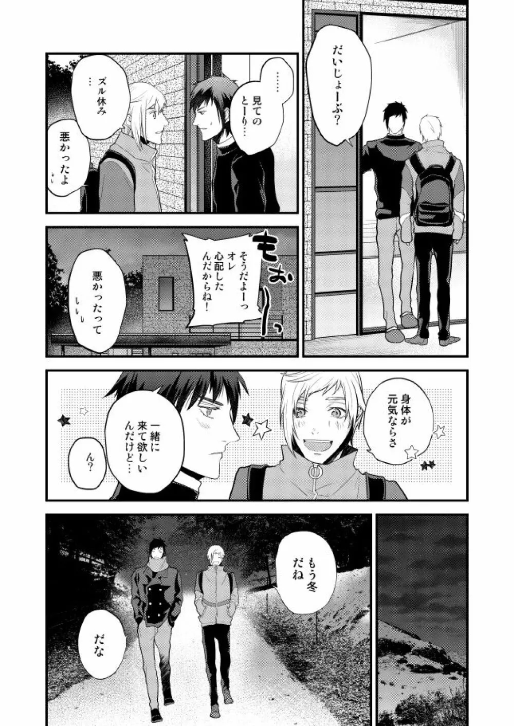 オンリーゴッド Page.31