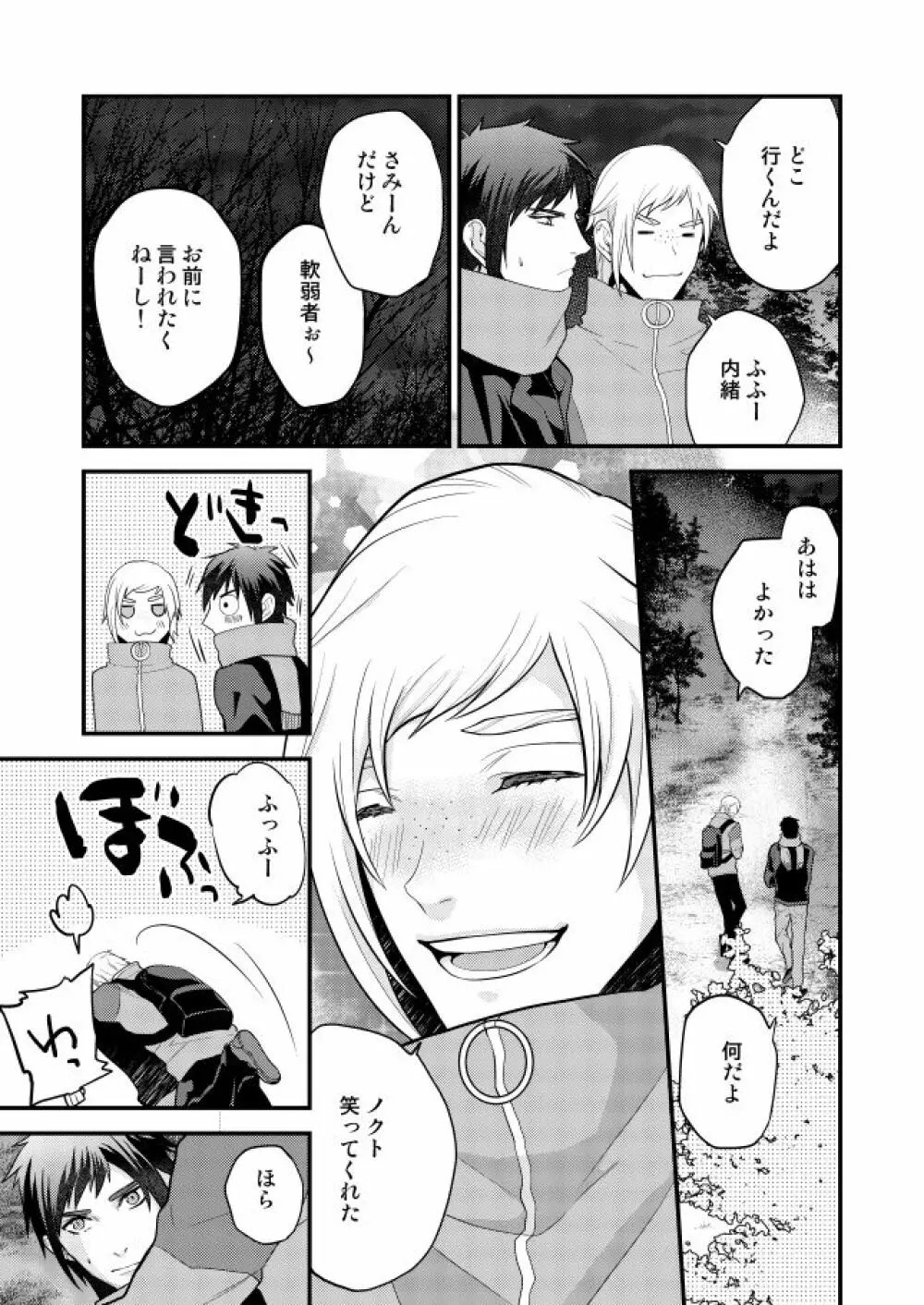 オンリーゴッド Page.32