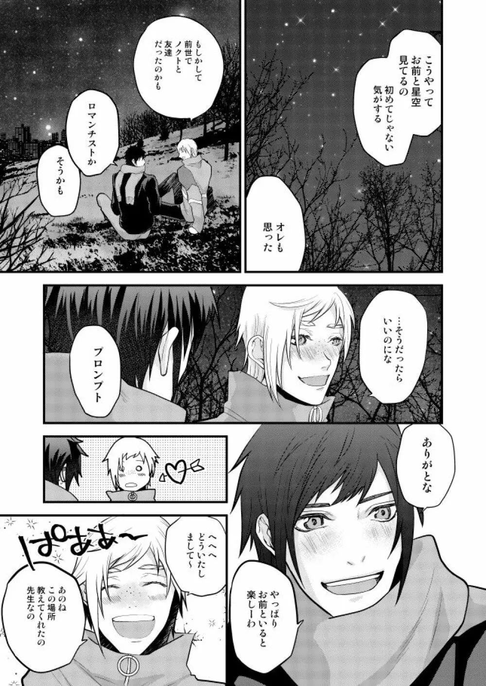 オンリーゴッド Page.34