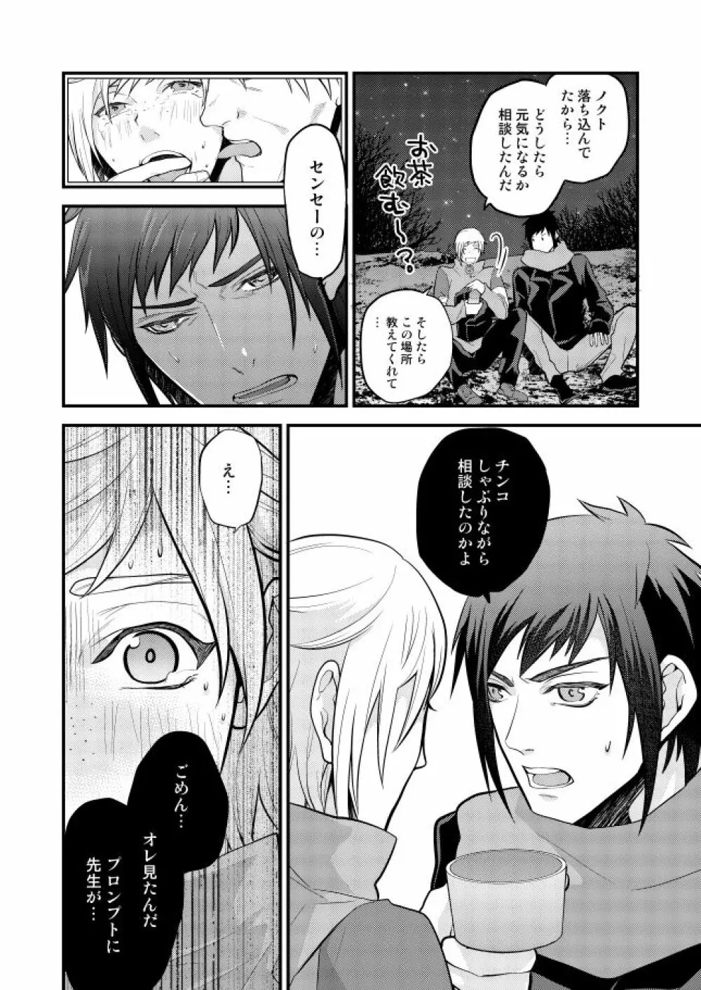 オンリーゴッド Page.35