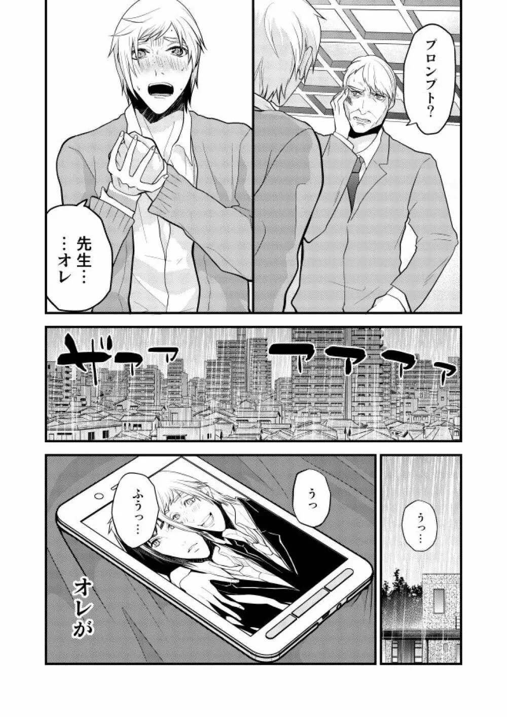 オンリーゴッド Page.43