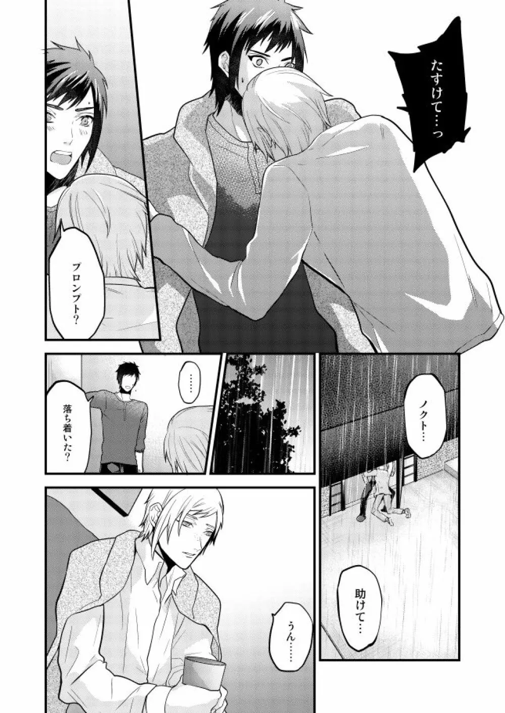 オンリーゴッド Page.45