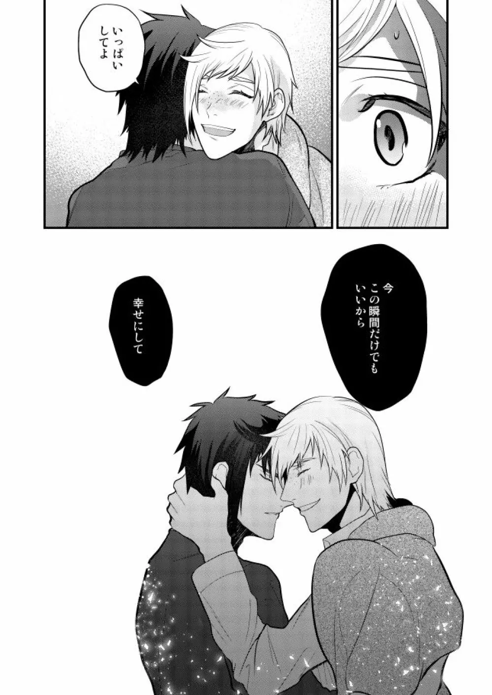 オンリーゴッド Page.50