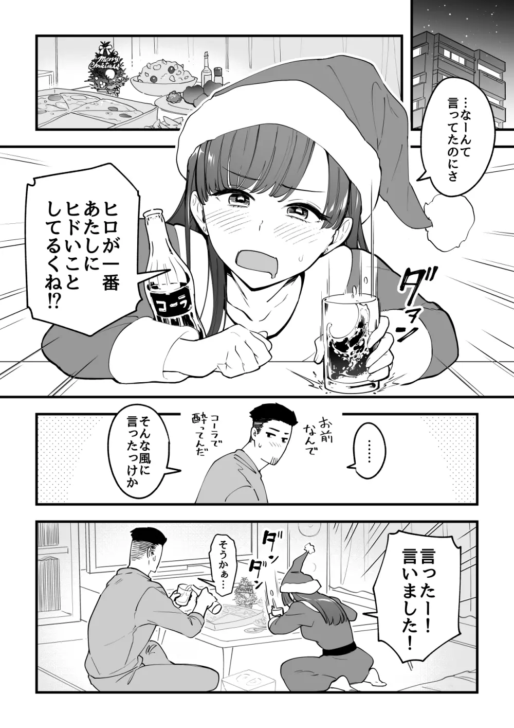 03：絶対最後に勝つアカリちゃんの話 Page.31