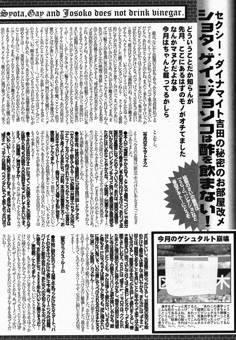 漫画ばんがいち 2005年4月号 Page.220