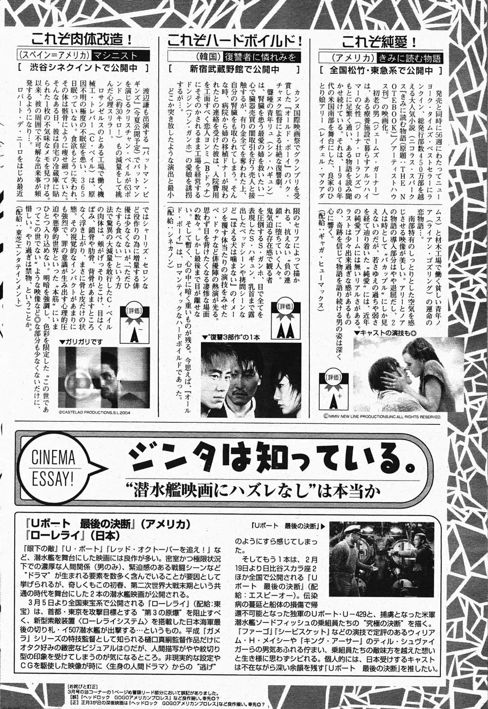 漫画ばんがいち 2005年4月号 Page.54