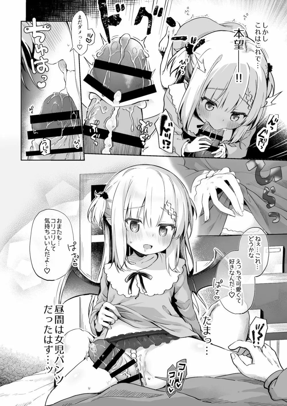 甘イロ魔女に紡がれて Page.13