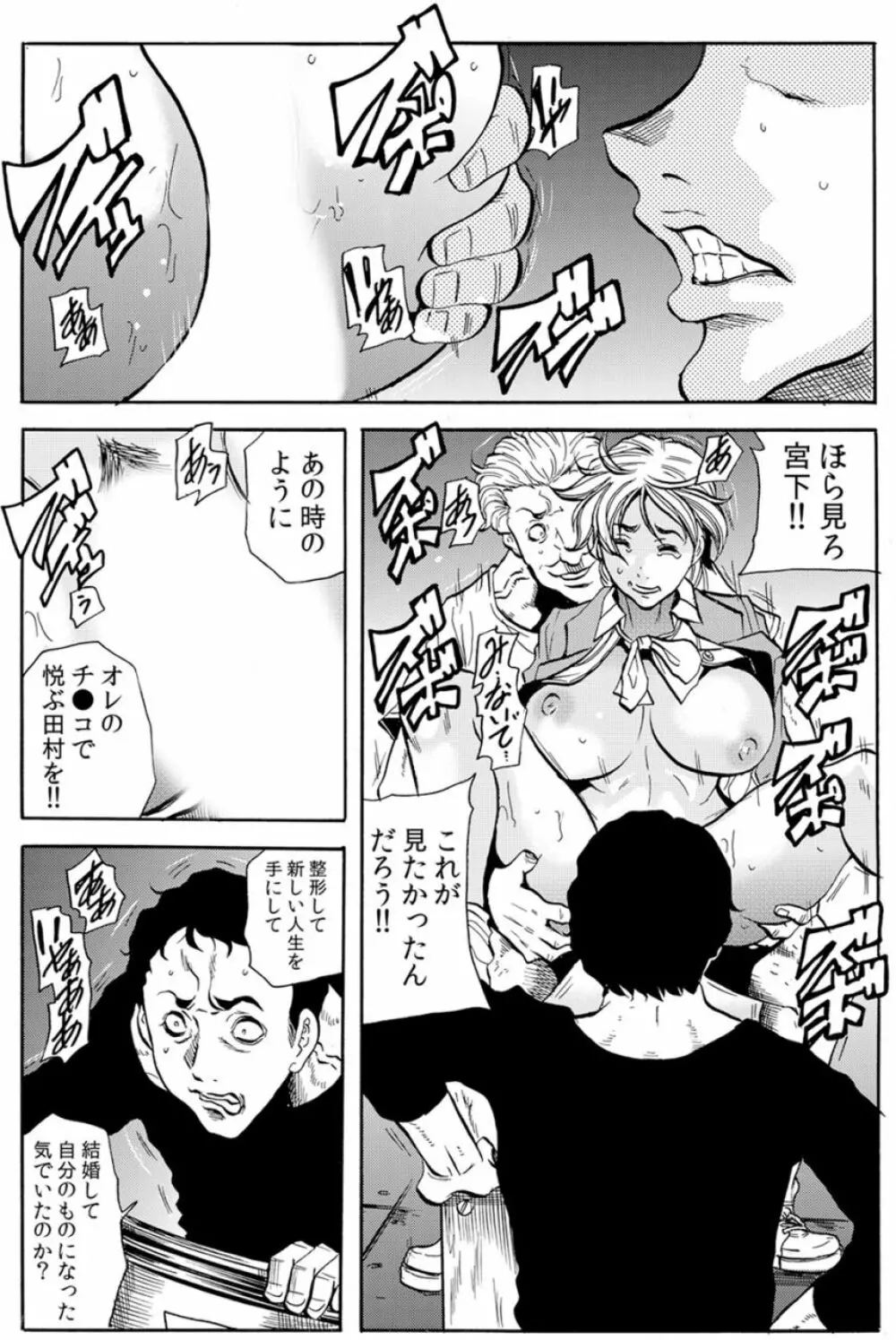 [断華ナオキ] 人妻淫獄 ～強制的に調教開発されるカラダ～ VOL.6(16-18話)【合本版】 Page.43