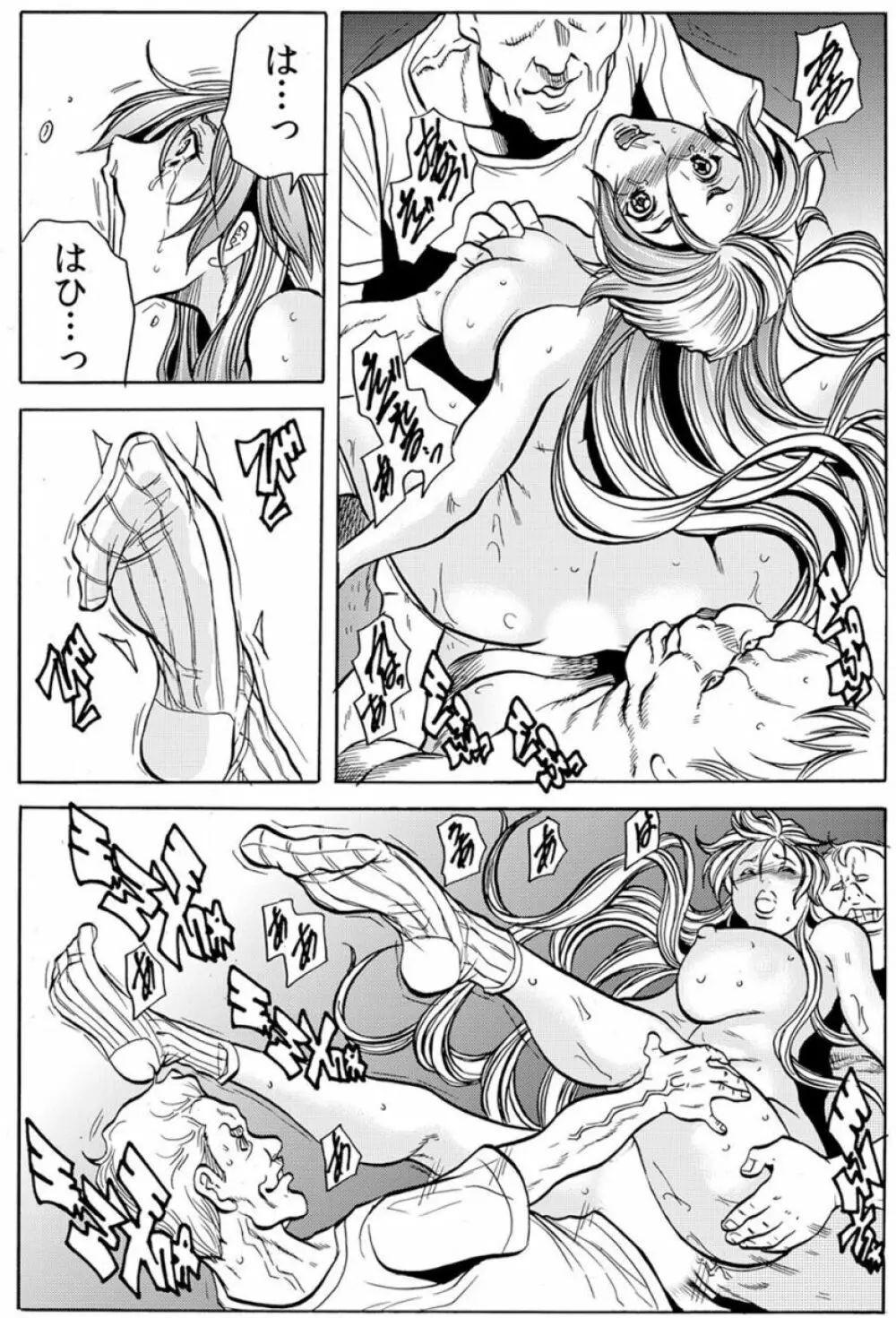 [断華ナオキ] 人妻淫獄 ～強制的に調教開発されるカラダ～ VOL.6(16-18話)【合本版】 Page.66