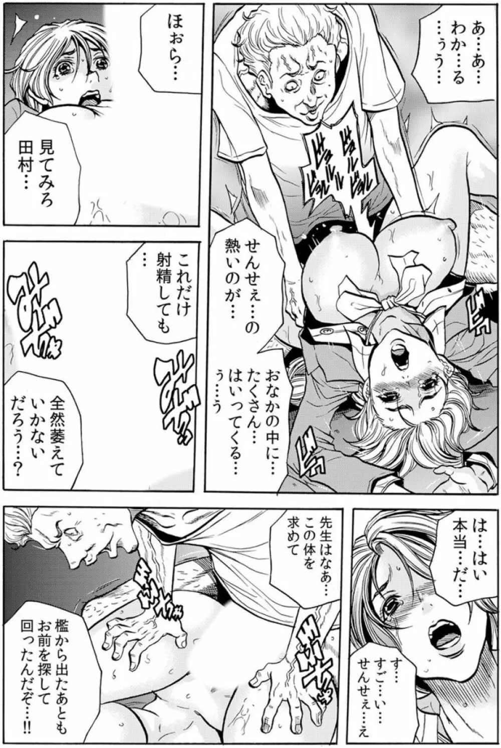 [断華ナオキ] 人妻淫獄 ～強制的に調教開発されるカラダ～ VOL.6(16-18話)【合本版】 Page.9