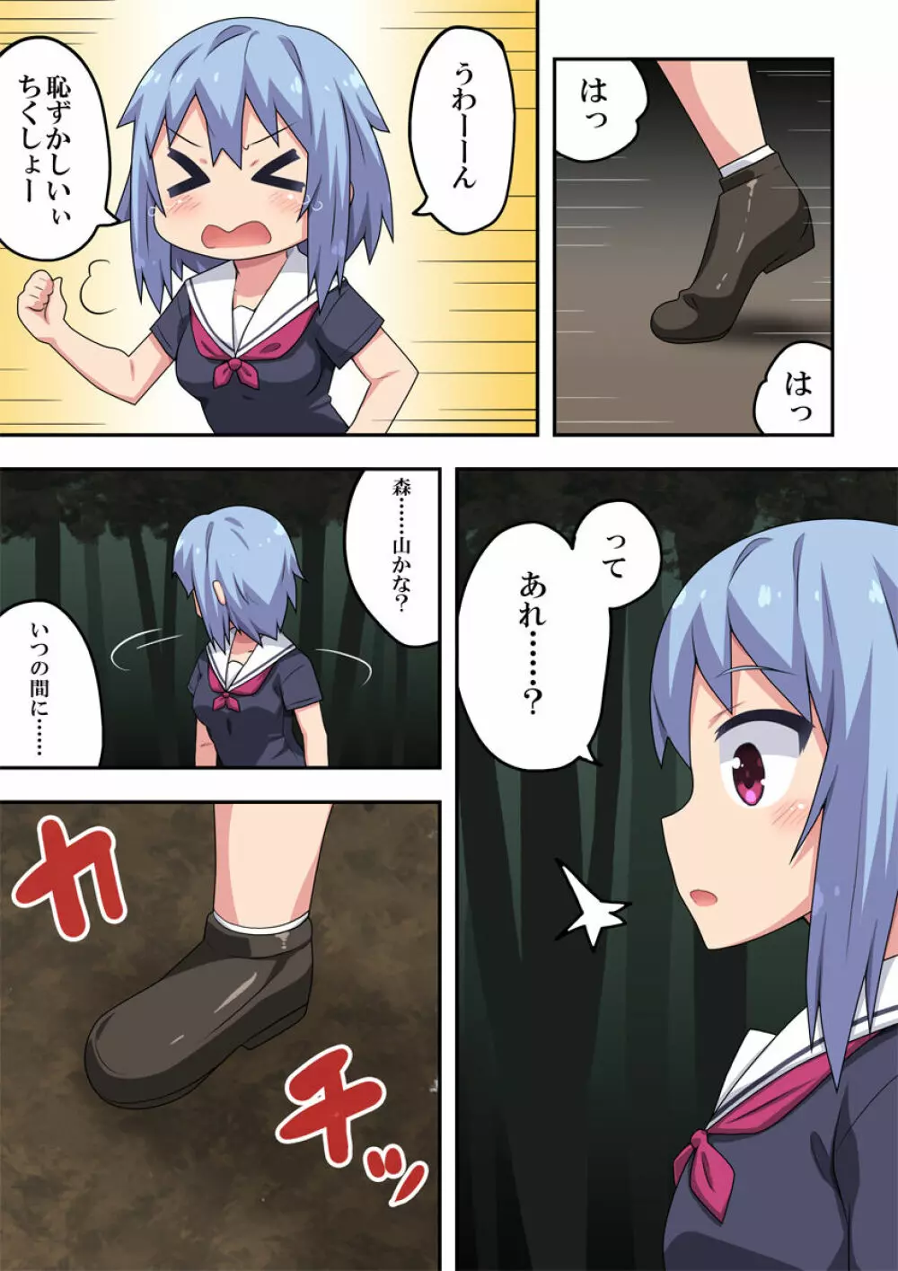 あんあんラッキーガール Page.7