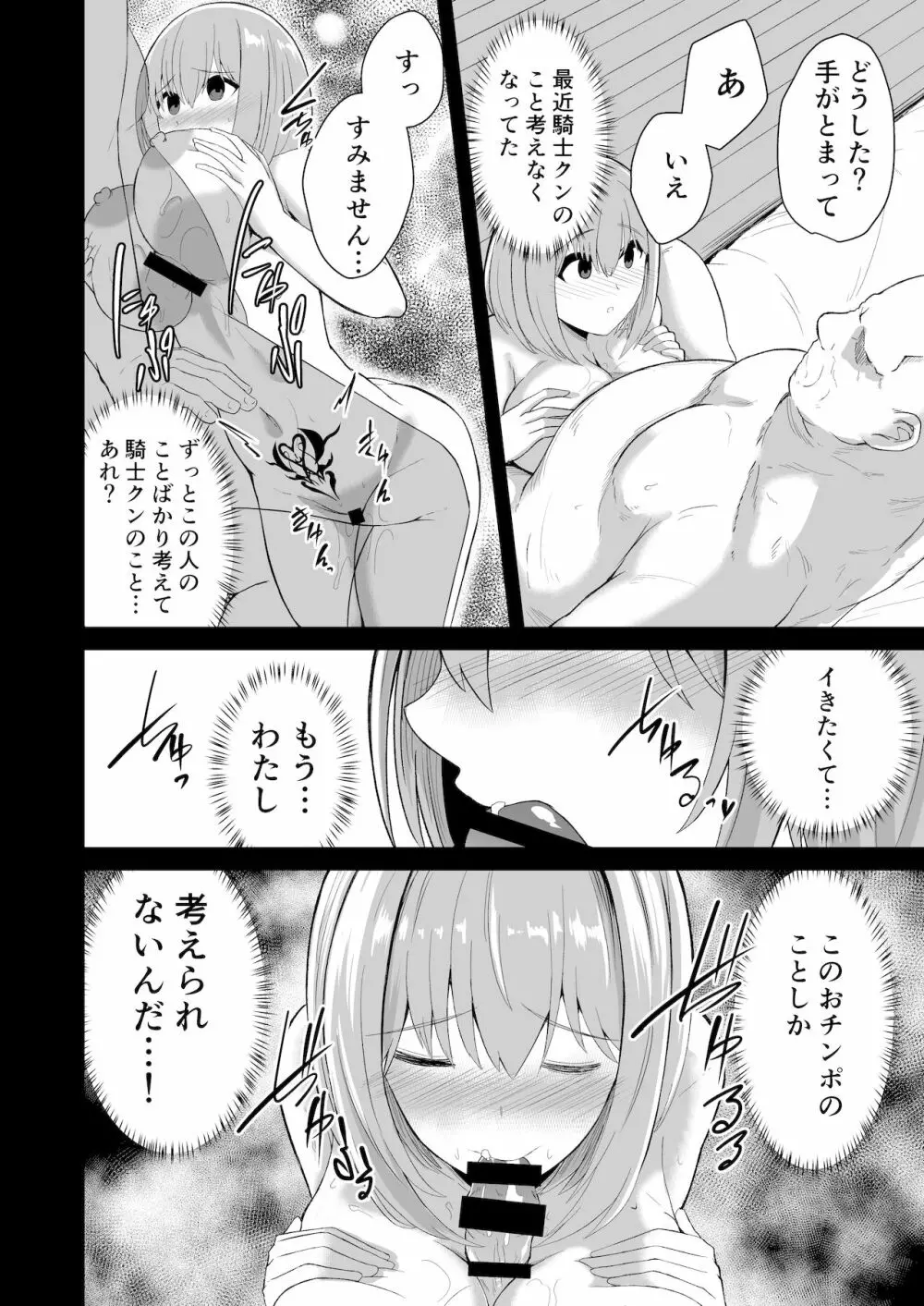 おじさんとユイが結ばれるステキな本 Page.12