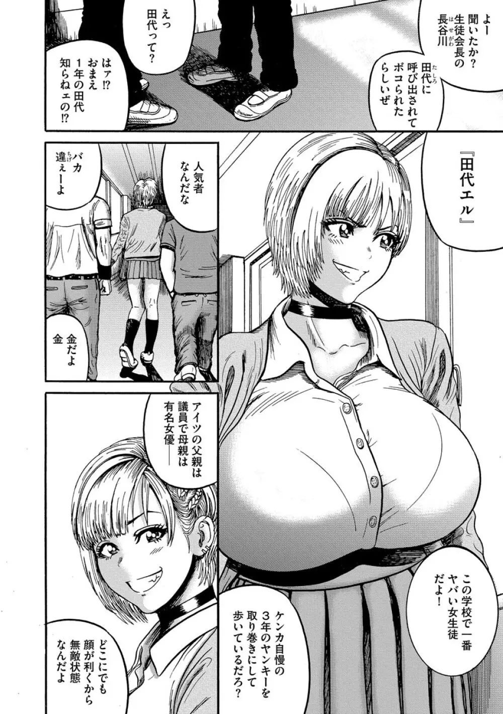 オタクにやさしい黒ギャルなんかいなかったので孕ませて母乳サーバーにしました Page.22